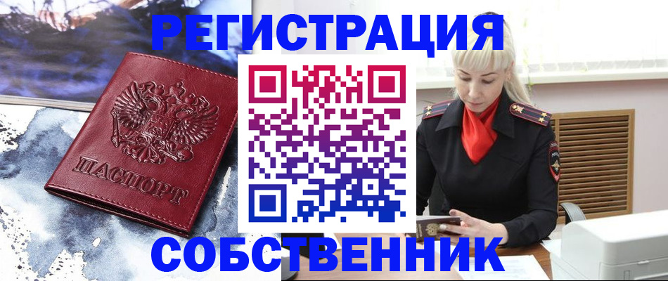 временная регистрация госуслуги в ЕАО