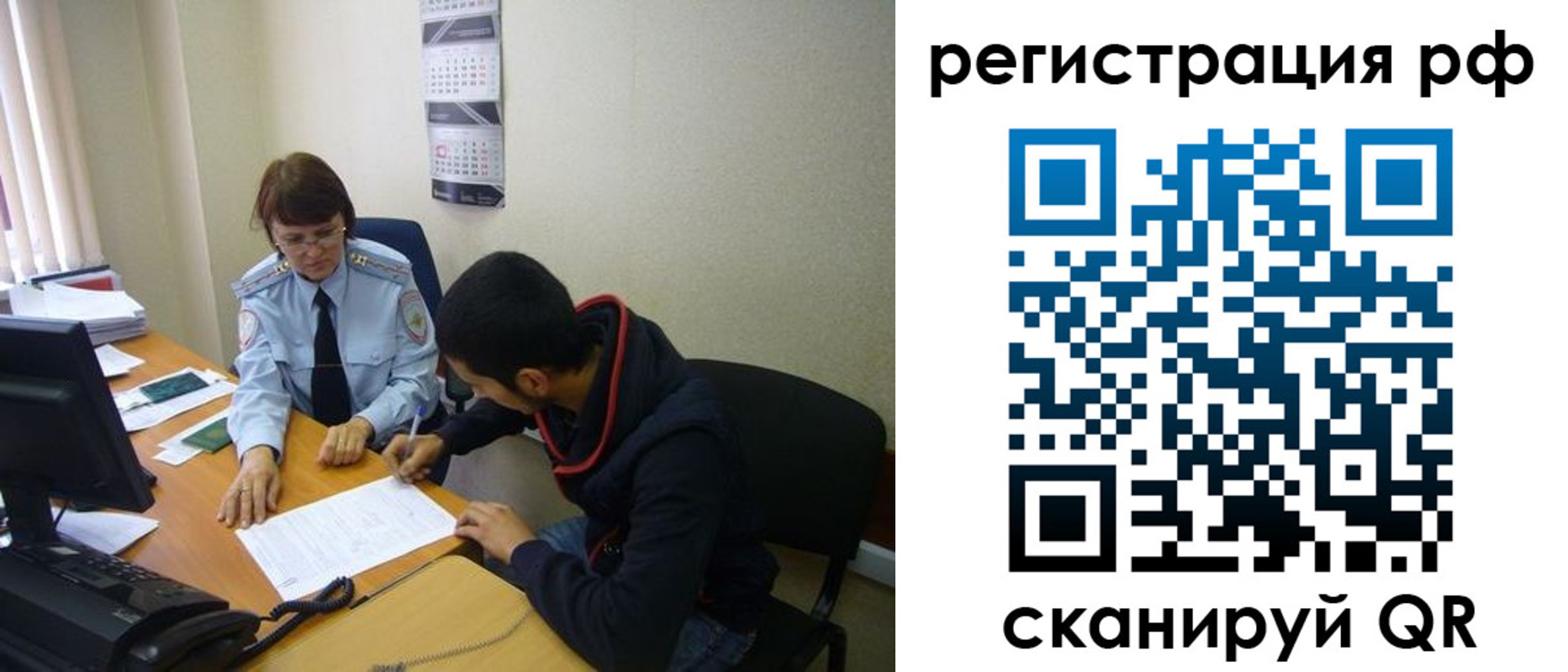 временная регистрация для школы в ЕАО