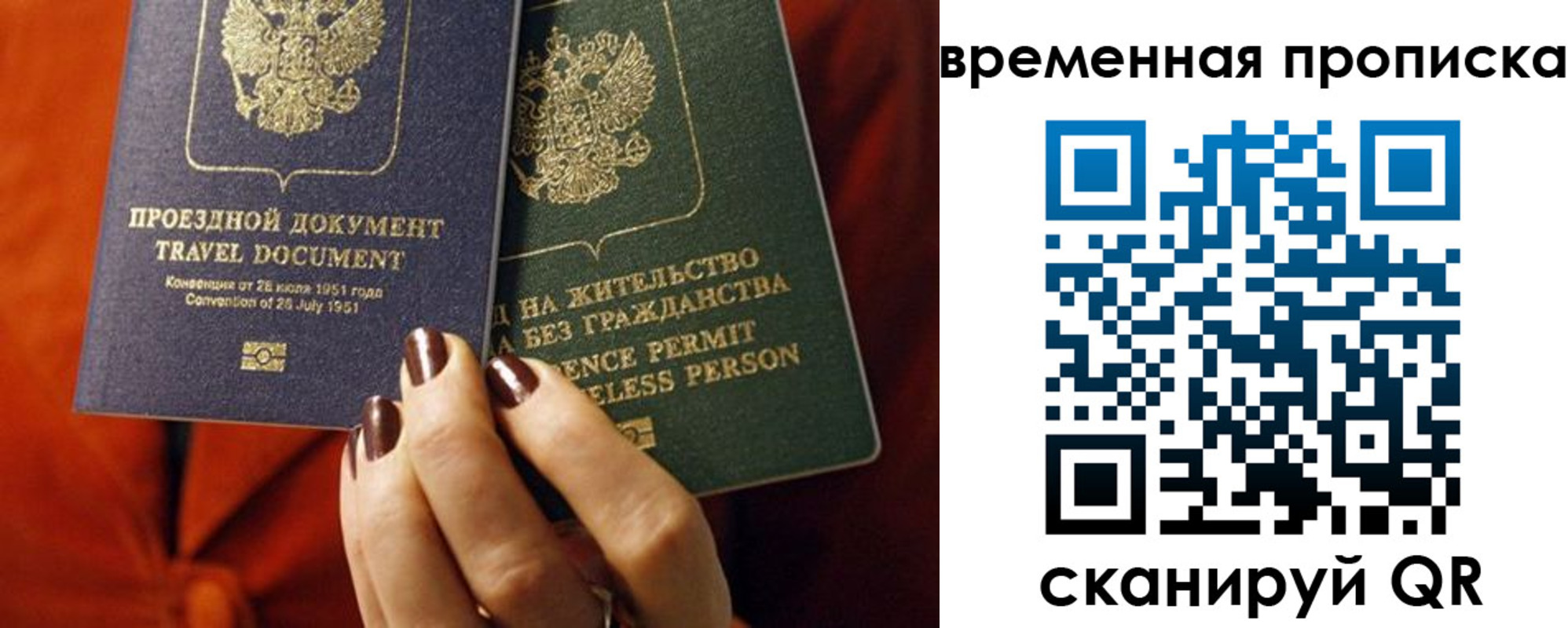 купить прописку в ЕАО