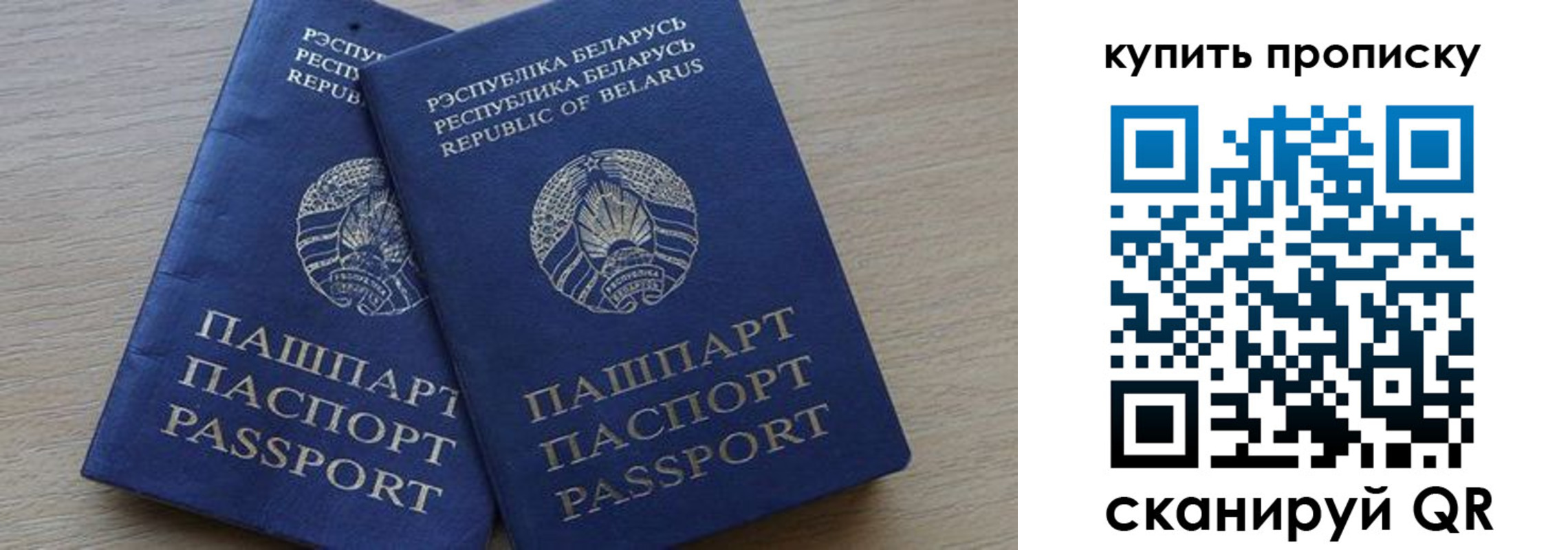 прописка поиск в ЕАО