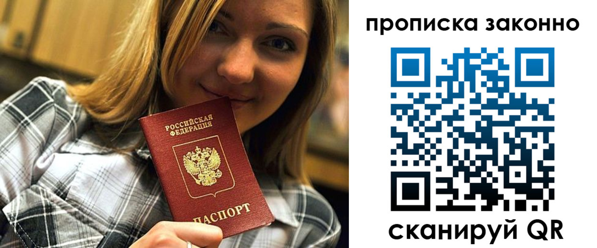 прописка для кредита в ЕАО