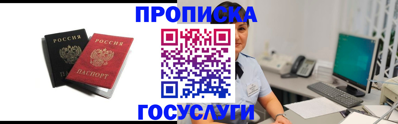 временная регистрация поиск в ЕАО