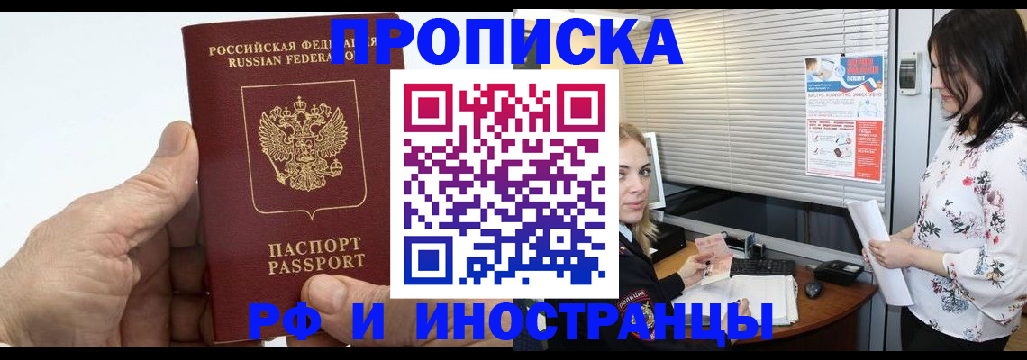 временная регистрация гарантия в ЕАО