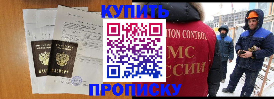 прописка для школы в ЕАО